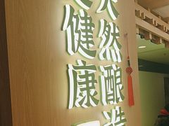 -宝珠奶酪(北京国瑞城购物中心店)