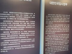 -大韩民国临时政府旧址