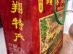 -颐缘居·南翔小笼馆