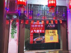 -涵家味土菜馆·徽州一绝臭鳜鱼(三河古镇店)