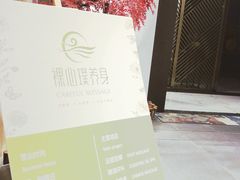 -璞·澐间影院式足道SPA(尚悦湾店)