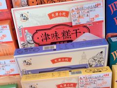 -大桥道食品(中山路店)