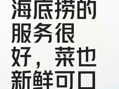-海底捞火锅(铂澜大象城店)