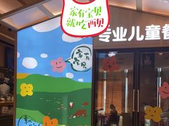 -西贝(深圳卓悦汇店)