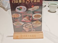 -老馆子·建德菜·山肴鱼鲜(海威新界店)