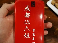 -成都你六姐·牛肉冒菜(城市集市合生汇店)