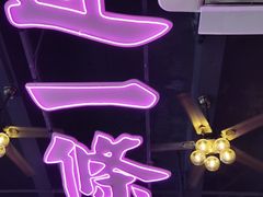 -龙记·香港茶餐厅(海上世界店)