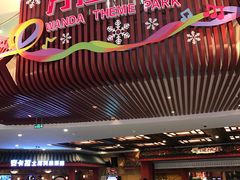 -万达茂商场(南京仙林店)