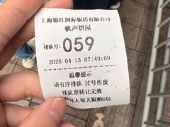 -国际饭店·帆声西饼屋(黄河路店)