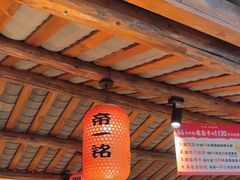 -帝一铭家宴(板塘店)