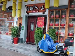 -剁椒入味(黄土岭店)