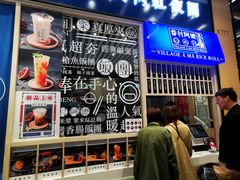门面-眷村阿嬷(华润万象城店)