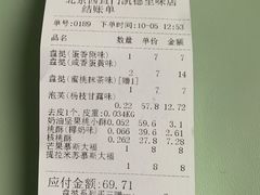 -泸溪河桃酥(西直门凯德店)