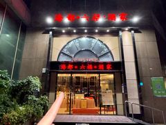 -海都六福酒家(世博广场店)