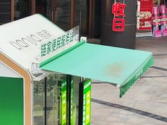 -丰收日·小海鲜·沪上家宴(顾村正大店)