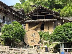 -林坑古村落