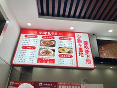 -小胖包子王(赵公口店)