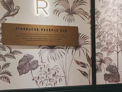 -星巴克臻选(深圳罗湖万象城店)