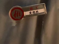 -海底捞火锅智慧餐厅(中骏世界城店)