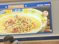 -粉小主·贵州酸汤牛肉粉(南京仙林金鹰店)