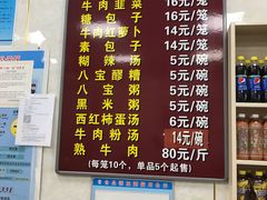 菜单-胡家包子·清真(大众巷店)