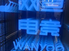 -网鱼网咖·电竞(南开百脑汇店)