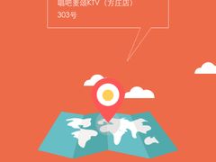 -唱吧麦颂KTV(方庄店)