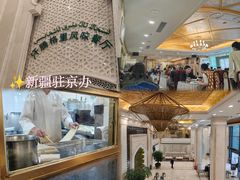 -汗腾格里·风味餐厅(新疆驻京办店)