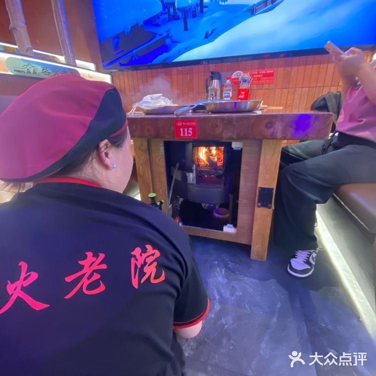 柴火老院铁锅炖