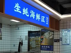 -蚝英雄·鲜蚝自助专门店