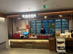 -茶人村·前滩江景雅宴(上海首店)