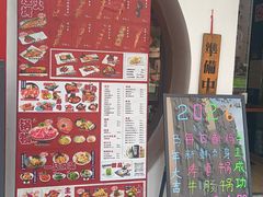 -有喜屋·鲜鸡烧鸟·居酒屋(安龙路店)