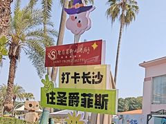 -圣爵菲斯大酒店(长沙世界之窗店)