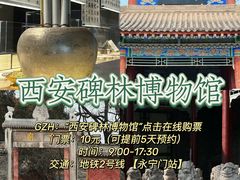 -陕西历史博物馆