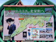 -青山刚昌故乡馆