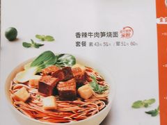 -李先生牛肉面大王(上海站南广场店)