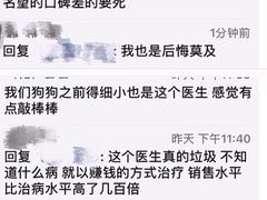 -瑞派名望志远动物医院·猫科·內科·异宠专科(直港大道店)