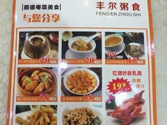 -丰尔粥食·顺德鱼生·干蒸排骨顺德菜(大良分店)