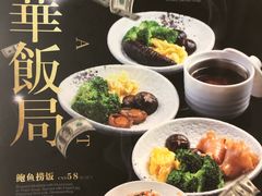-岭南真味·匠心粤菜(K11店)