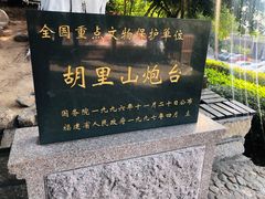 -胡里山炮台