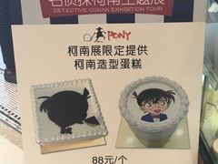 -PONY博尼工房(高岛屋店)