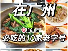 -北园酒家(小北路店)