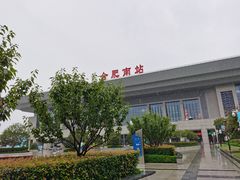 -合肥南站