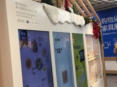 -宜家·瑞典风味餐厅(北京西红门店)