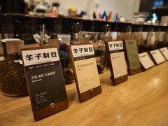 -FUN COFFEE