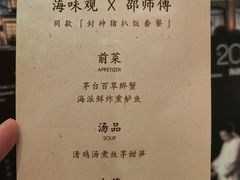 -海味观(老西门店)