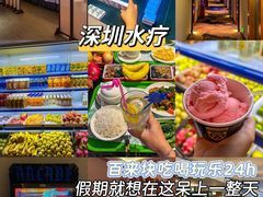 -世外桃源水疗会(皇庭彩园店)