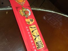 -八大碗(长青街店)