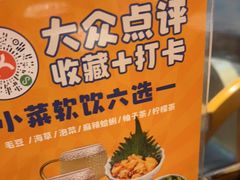 -有喜屋·深夜食堂(环宇荟店)