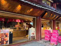 -嘉华鲜花饼(四方街旗舰店)